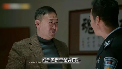 江河日上第16集：刘耕野职位不保