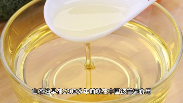 山茶油食用油届的“营养皇冠”,控三高、抗氧化,提高免疫少生病!