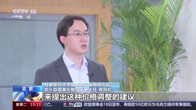 深化医疗服务价格改革 内蒙古浙江四川本月起开始试点