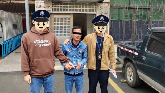 男子窗口办证被抓!广东雷州警方破获1宗26年前故意伤害积案