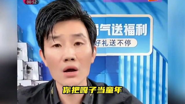 嘎子哥又翻车了!直播间卖手机含泪赚近900万,商家回应:忽悠人