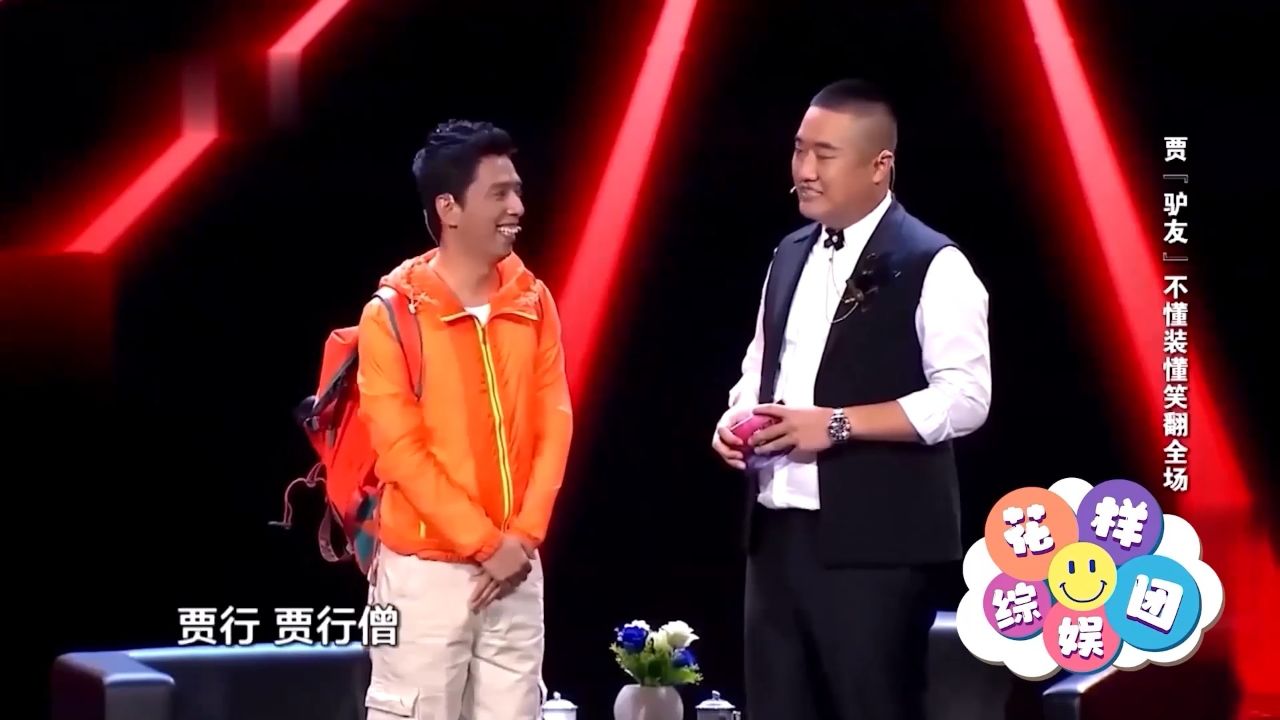 小品《旅游》:贾旭明不懂装懂忽悠张康,全程高能笑点密集