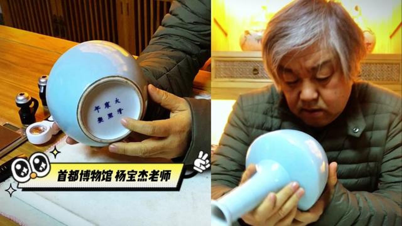 大清康熙年制天蓝釉长颈瓶,杨宝杰老师鉴赏讲解#瓷器鉴定 #单色釉