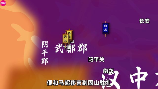 三国正史49:一口气看完张飞张合宕渠之战,张飞曹洪下辨之战