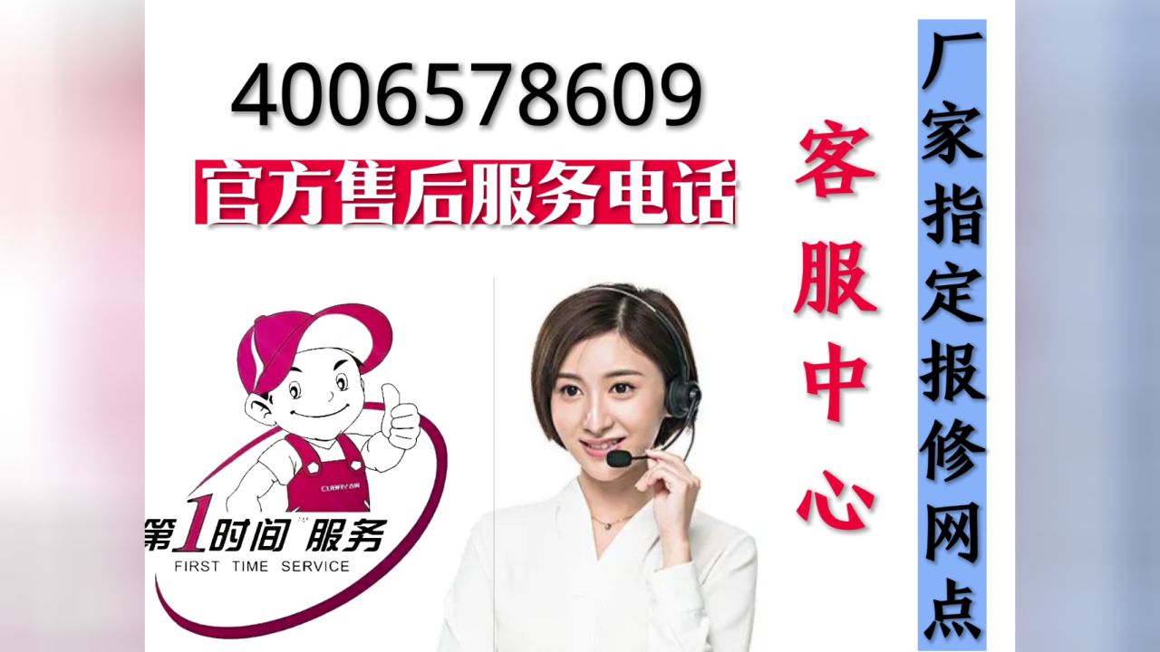 海口三星洗衣机全国官方各售后服务24小时热线号码