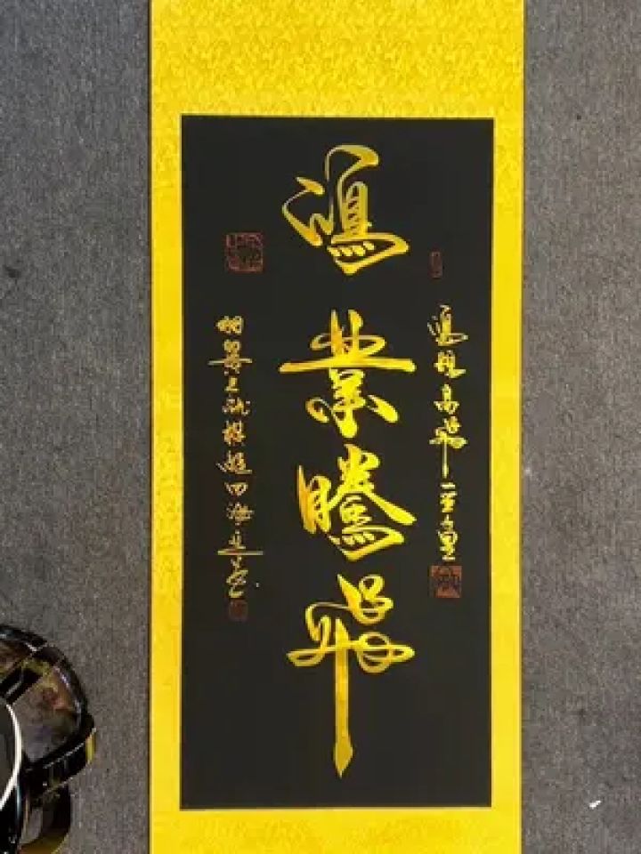 鸿业腾飞#见字如面 #余意书法#鸿业腾飞书法