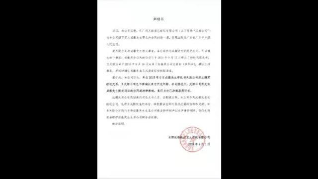 成毅被前经纪公司起诉