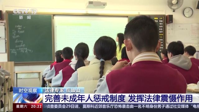 强化校园欺凌行为的预防和惩治 学校、家庭、社会应如何合力?