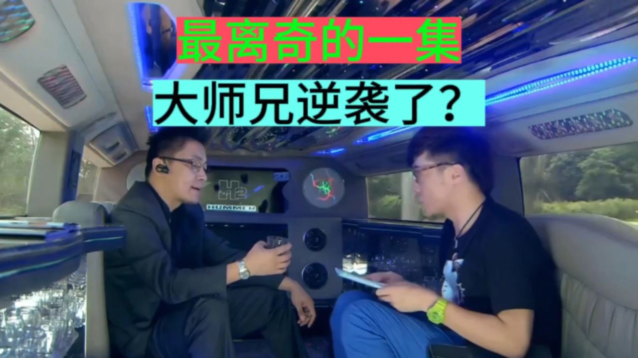 爱情公寓最神奇的一集,大师兄杜俊逆袭了?