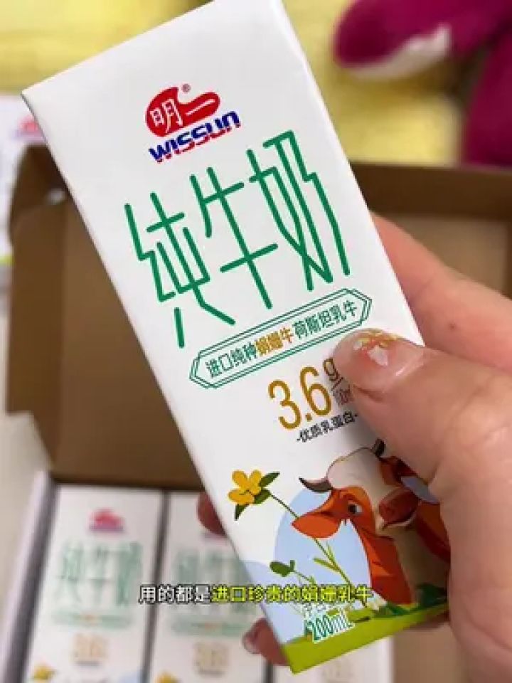 我居然挖到明一牛奶的大羊毛!个位数到手四瓶赶紧薅!