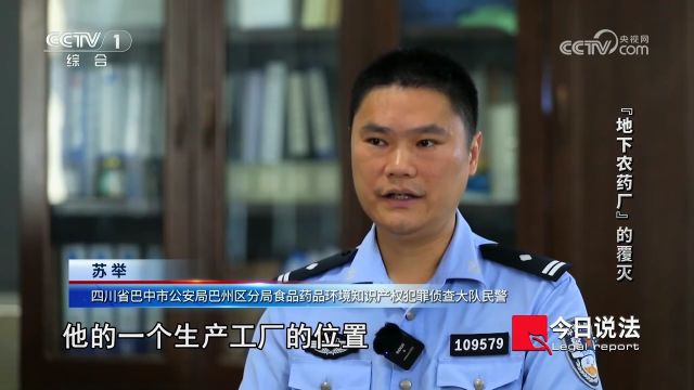 有效成分为零!女推销员开豪车上门推销 农民颗粒无收 “地下农药厂”覆灭