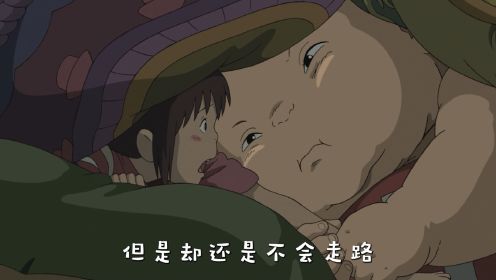 《千与千寻》：坊宝宝教给我们的大道理，宫崎骏的用心良苦！
