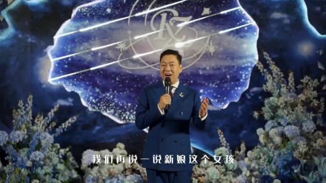 张龙星空主题婚礼样片1