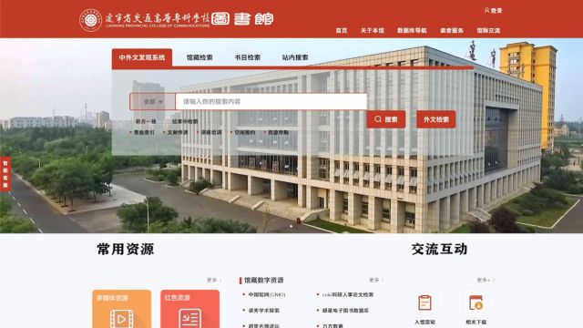 辽宁省交通高等专科学校思政课使用指南