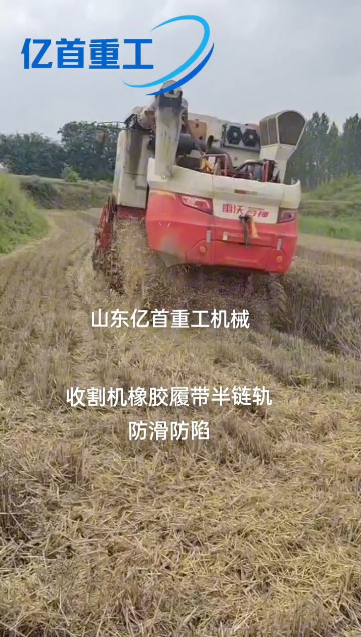 收割机拖拉机改装三角履带轮 防滑防陷抓地能力强