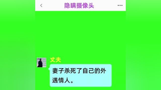 《隐瞒摄像头》点击下方查看后续精彩内容