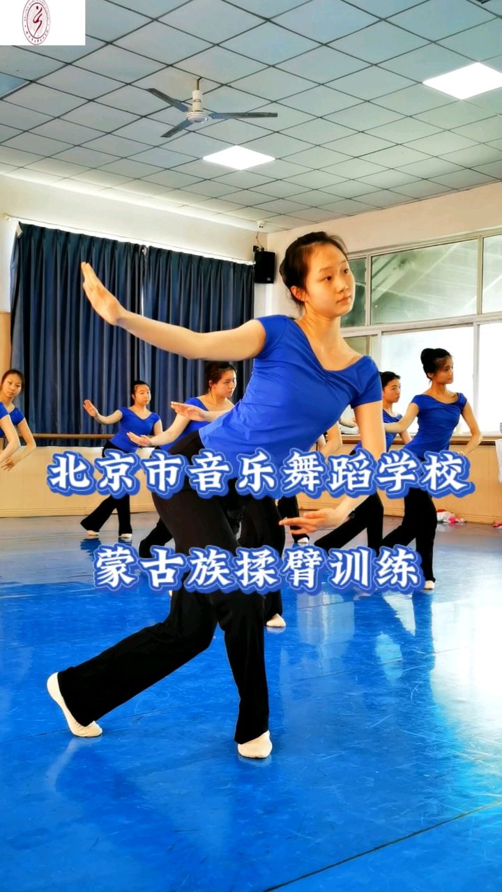 北京市音乐舞蹈学校蒙古族揉臂训练课堂随拍