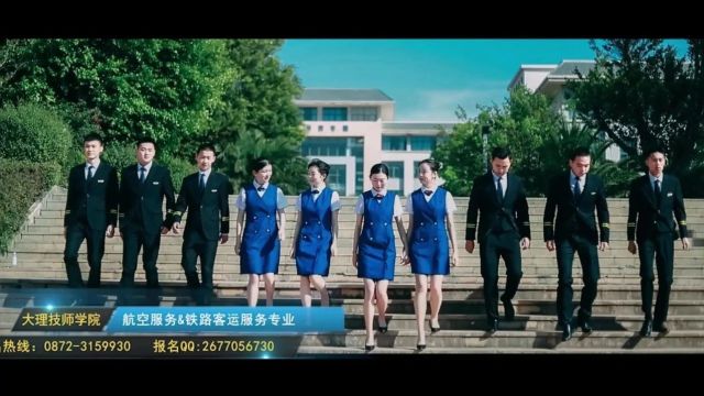 【推广】大理技师学院航空&高铁专业追寻梦想,不负韶华!