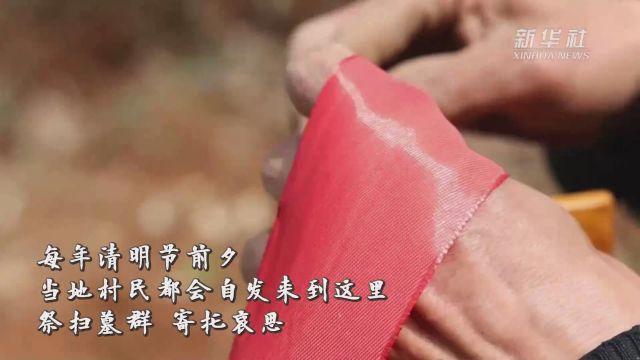 福建武夷山:系上红飘带 英名永流传