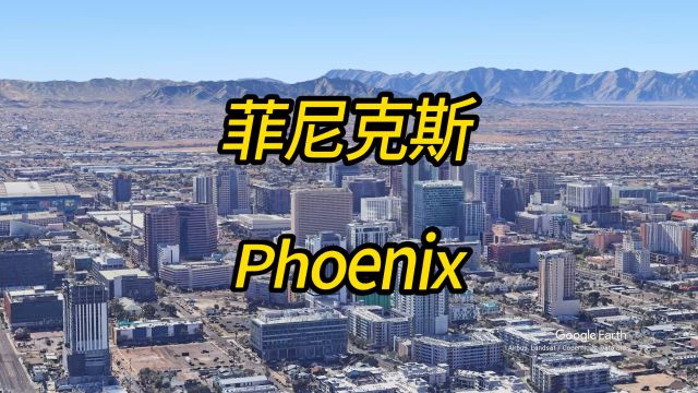 菲尼克斯,又译凤凰城(英语:Phoenix)