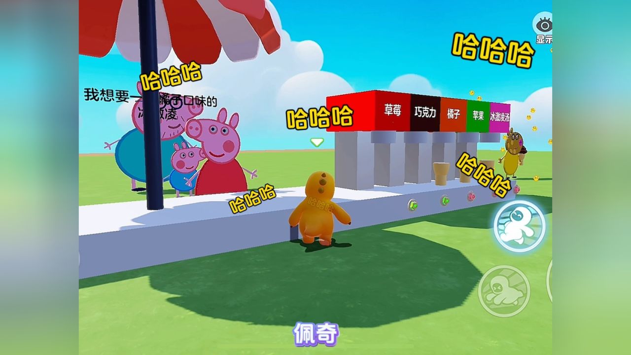 今天帮兔小姐买冰淇淋,原来祝爸爸喜欢喝冰淇淋汤