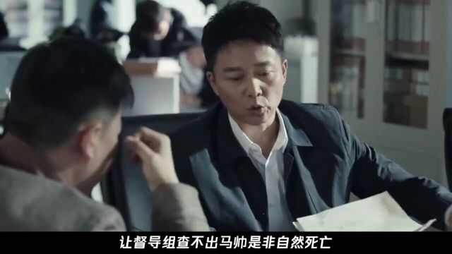 《扫黑风暴》潜伏在何勇身旁,隐藏最深的黑警