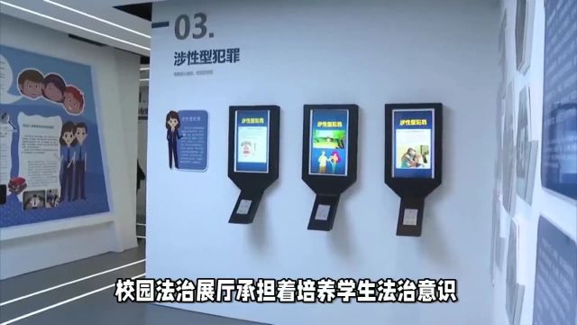 校园法治展厅设计方案法治宣传展馆效果图