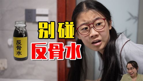 奇怪！妹妹越叛逆老妈越高兴