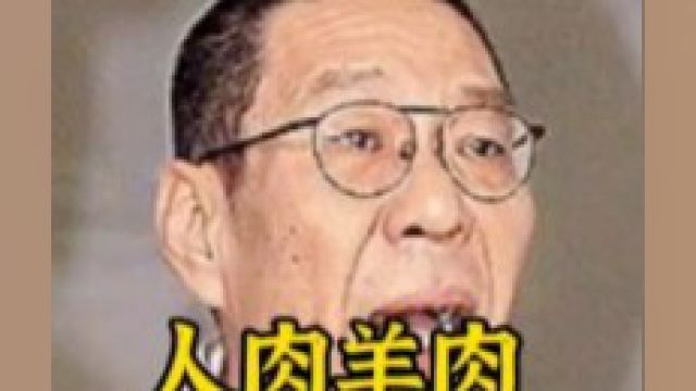 人肉羊肉火锅,案中案3#真实案件 #不可思议 #震惊三观