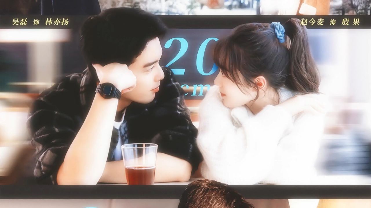 明明很渴望 却又止步 吴磊x赵今麦x在暴雪时分