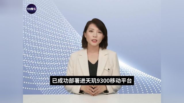 阿里云为手机芯片适配大模型,离线也能运行多轮AI对话