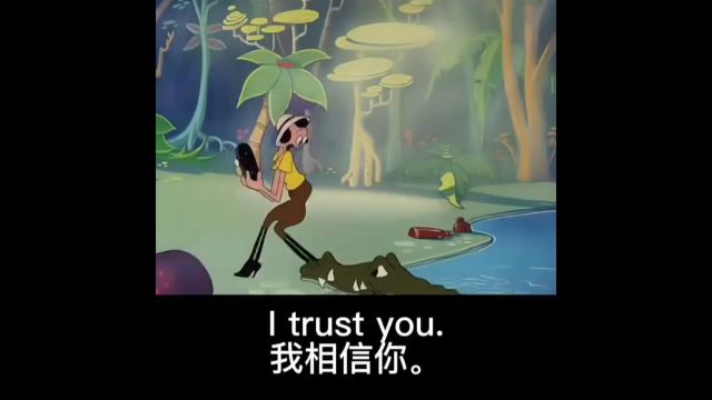 每日英语口语练习I trust you我信任你