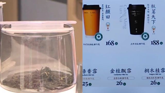 杭州一奶茶店推出188元奶茶!店家:奶茶亏本卖,是一种情怀