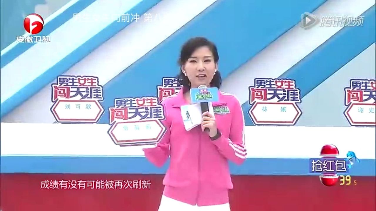 男生女生向前冲