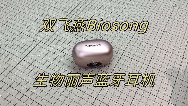 这款双飞燕Biosong生物丽声蓝牙耳机很带劲