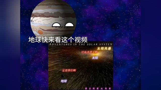 星球们看视频