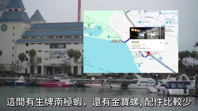 北海岸钓点,淡水渔人码头,最详细的钓点攻略,每个点都可以去试一下