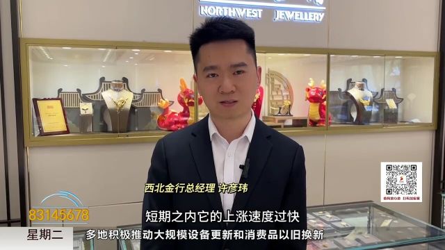 黄金价格连续三周上涨最多一天涨10多块