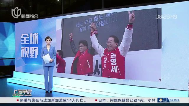 韩国:国会选举竞选宣传活动正式打响 两大党展开“对攻”