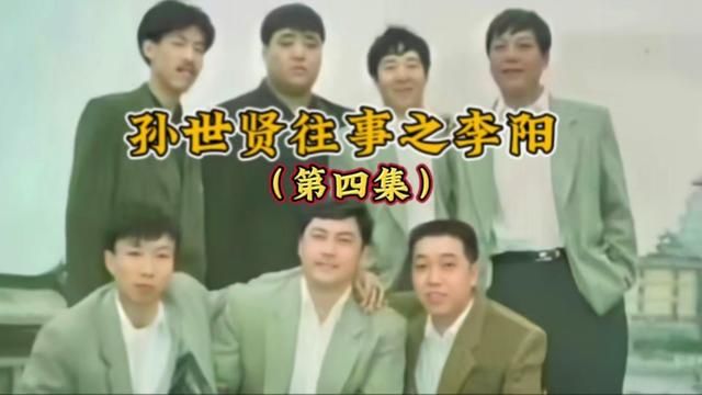 贤哥了解吴学斌的情况 #人物故事 #江湖故事 #长春往事孙世贤