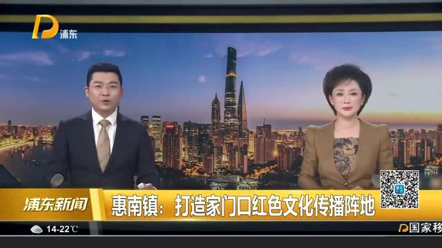 惠南镇:打造家门口红色文化传播阵地