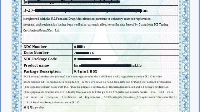 美国FDA,OTC,NDC三者区别丨FDA办理机构