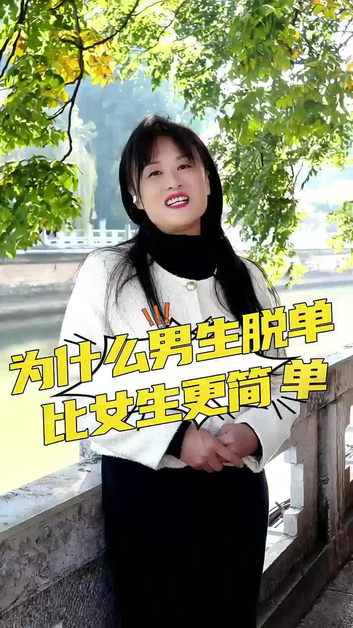 昆明缘起至爱婚恋交友中心分享在相亲市场为何男生比女生容易脱单