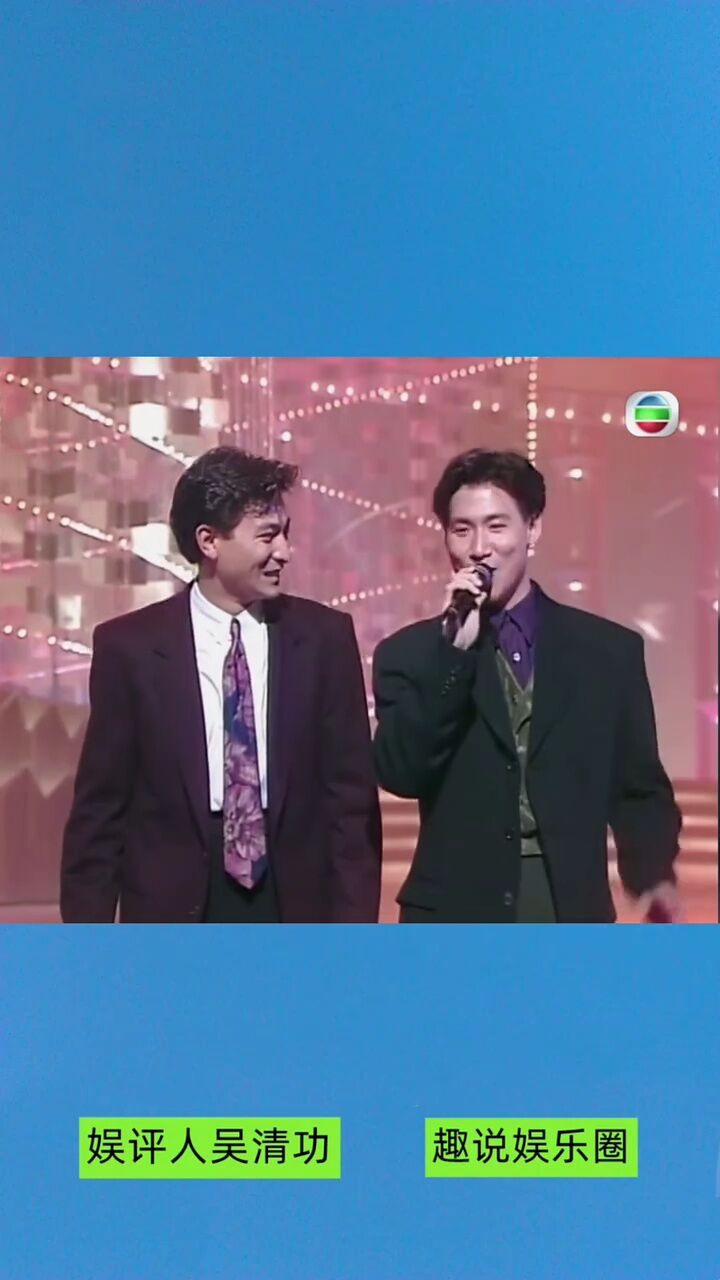 刘德华和张学友合唱张国荣金曲