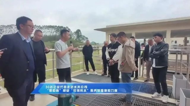 打造一流“营商环境”!探秘内江“水力量”——