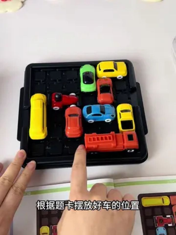 好玩的汽车华容道玩具,特别锻炼孩子思维#网红玩具 #汽车华容道 #儿童