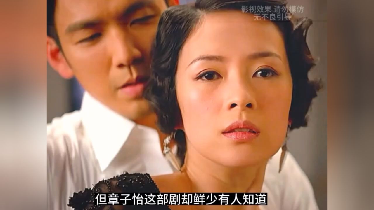这是章子怡主演的尺度大的电影之一,相信很多人没看过.