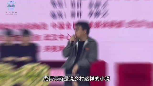 2024第二届武汉书展“红沙发”系列访谈第一场,乔叶对谈李修文:创作需要现场