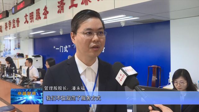 11丰顺创新实施首问负责制让企业群众好办事