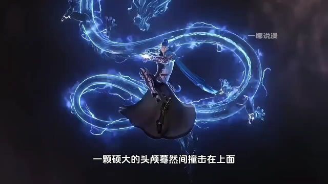 王林与八级魔君他们刚进秘境就碰到了相当于化神期圆满的蛇形生物